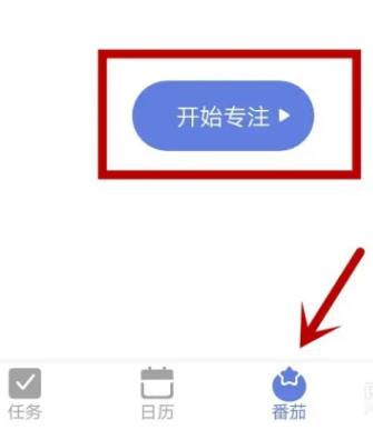 TickTick永久高级会员版