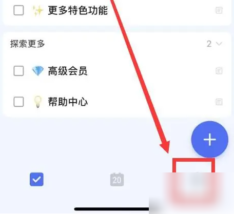 滴答清单vip完美解锁版