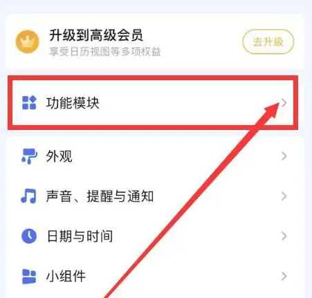 滴答清单vip完美解锁版