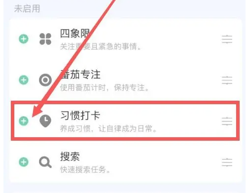 滴答清单vip完美解锁版