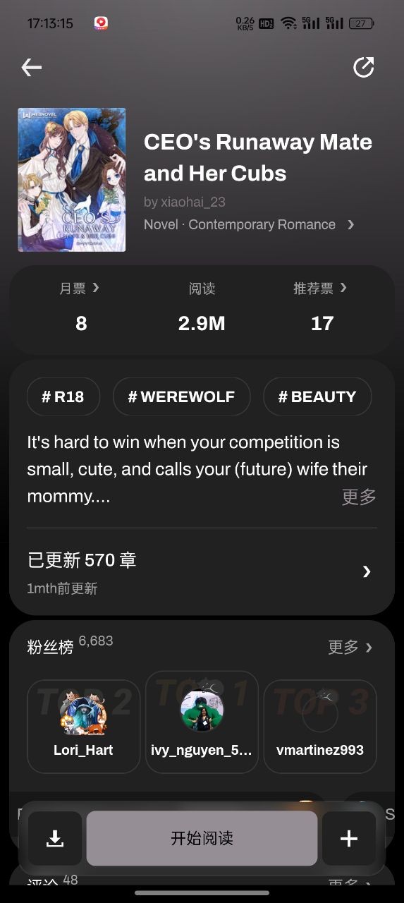 WebNovel起点国际版