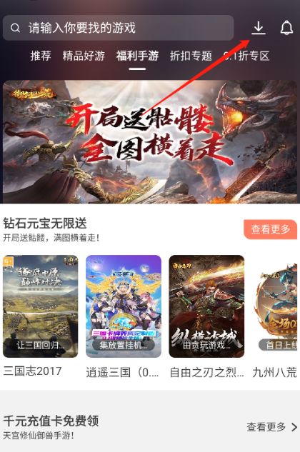 齐凡手游盒子10