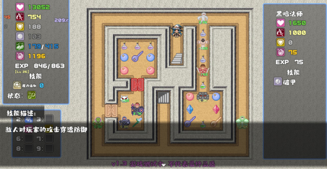 魔塔勇者魔法师篇手游1