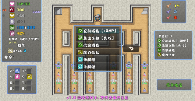 魔塔勇者魔法师篇手游3