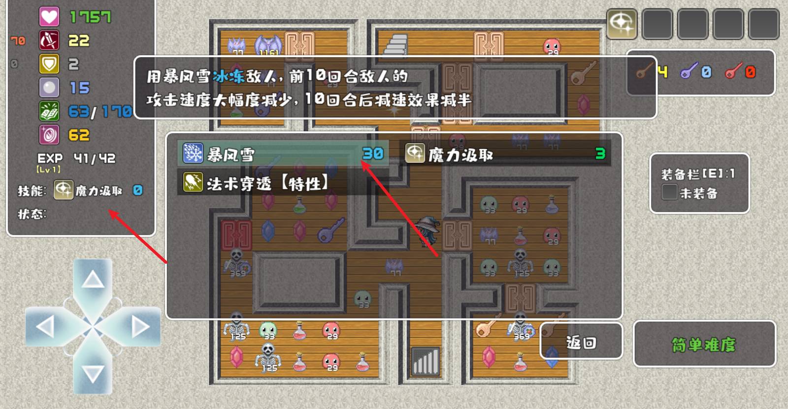 魔塔勇者魔法师篇手游