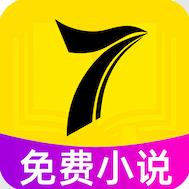 一七读免费小说阅读