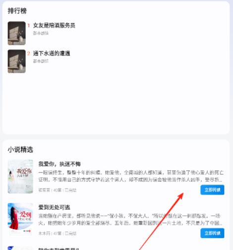 一七读免费小说阅读