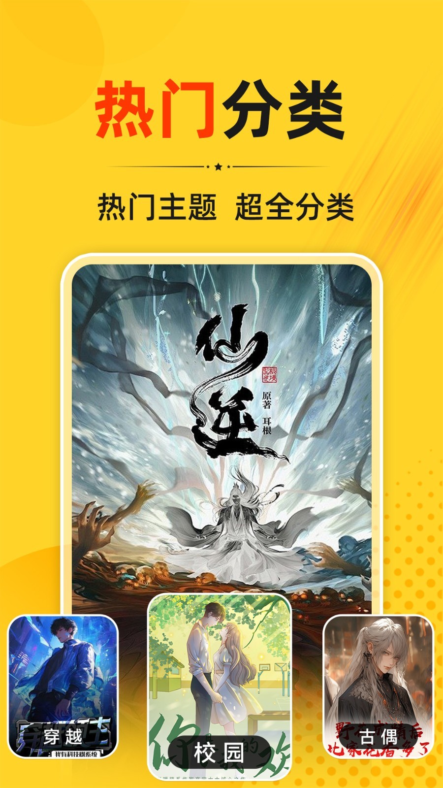 一七读免费小说阅读