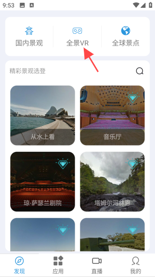 千里眼街景地图