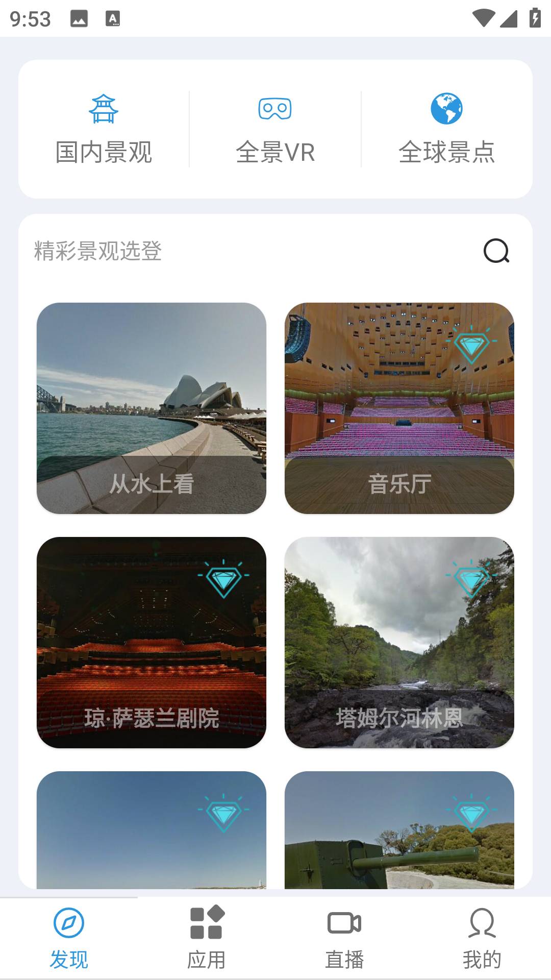 千里眼街景地图2