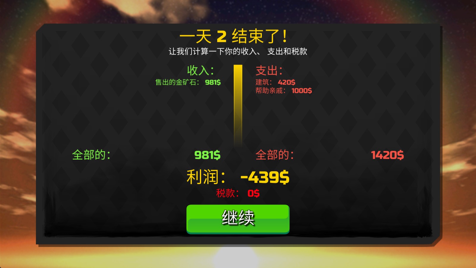 淘金热矿工模拟器