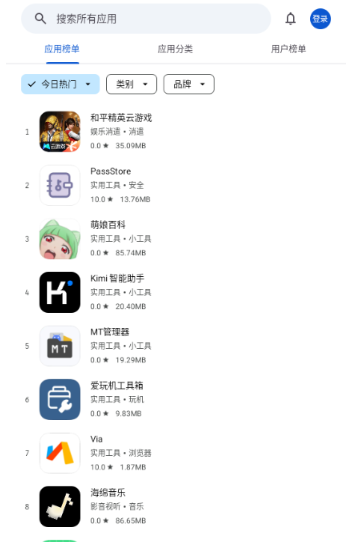 应用乐园最新版9