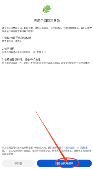 应用乐园最新版10