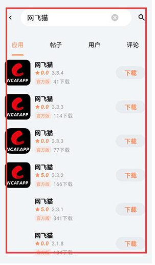 应用乐园最新版