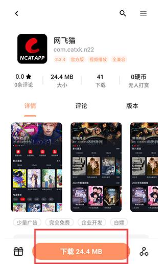 应用乐园最新版