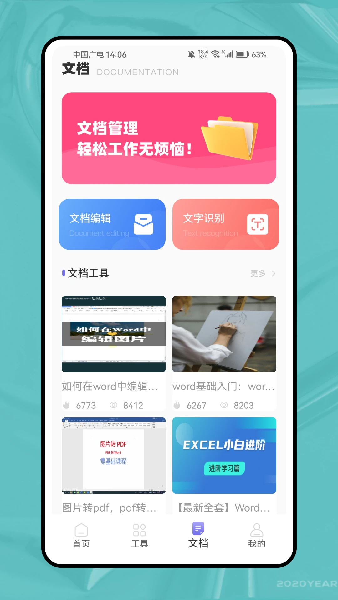 手机cad快去看图1