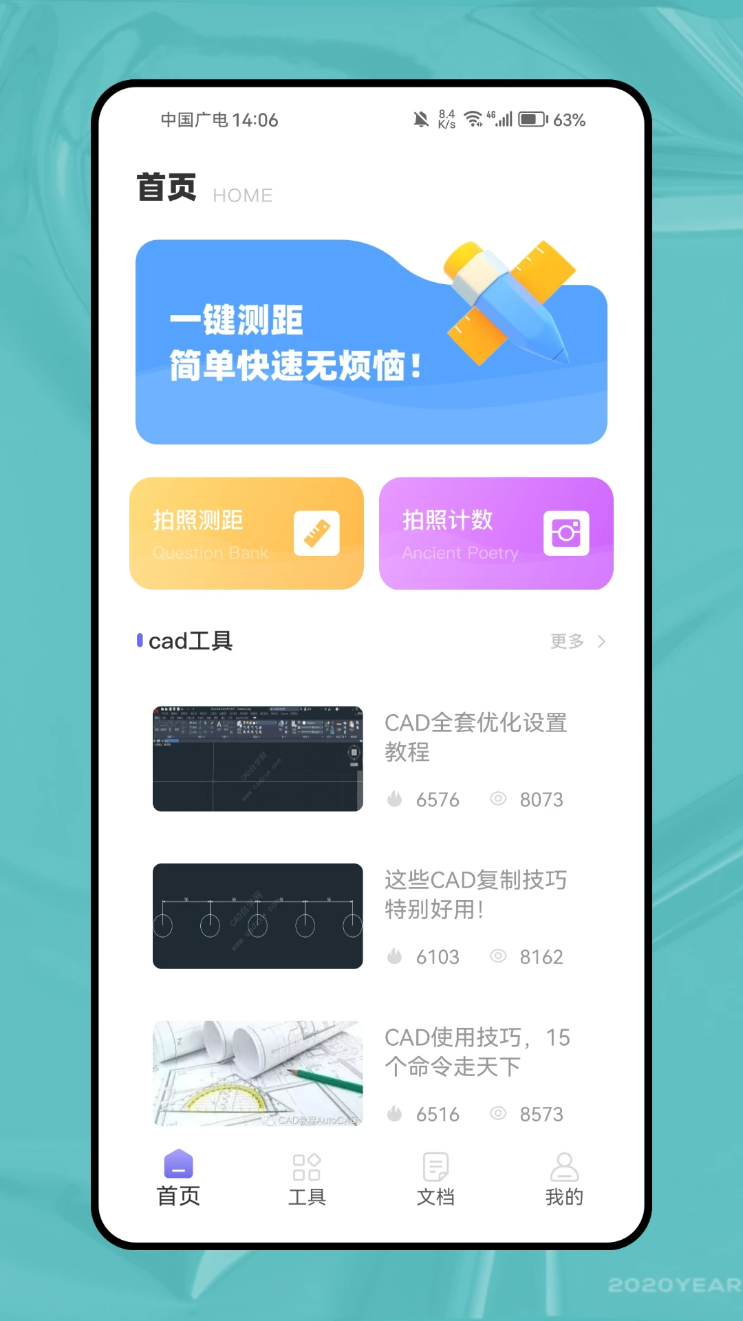 手机cad快去看图4