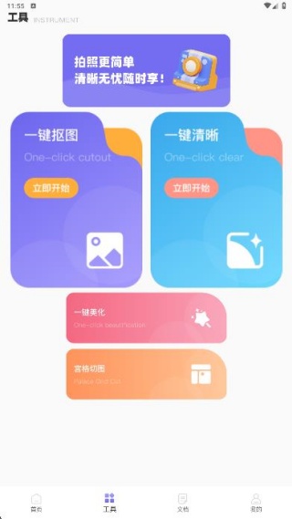 手机cad快去看图