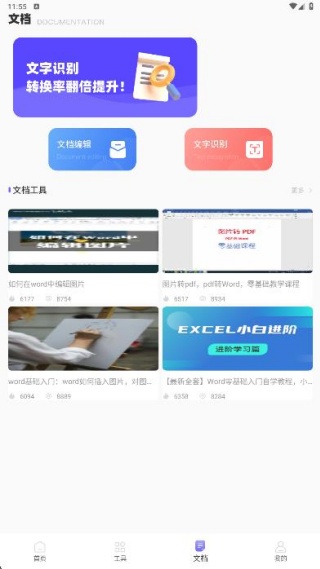 手机cad快去看图