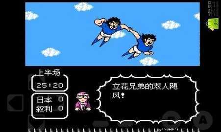 天使之翼2游戏3