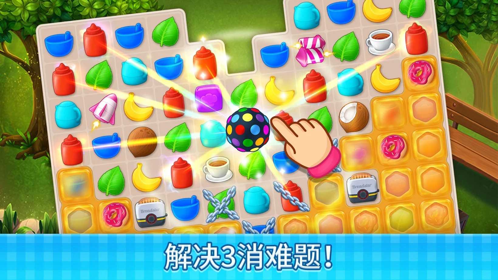 庄园咖啡厅游戏最新版3