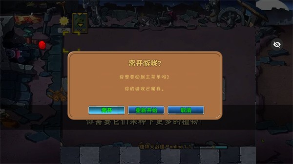 植物大战僵尸秦始皇陵版本1