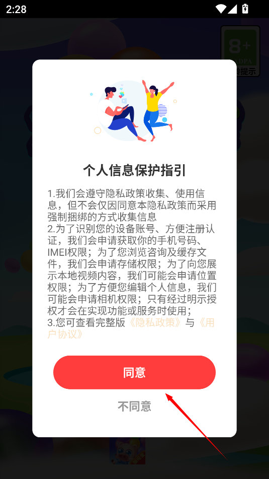 全民合成球红包版