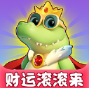 财运滚滚来红包版游戏