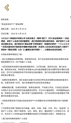 财运滚滚来红包版游戏3