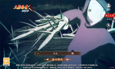 魂之眼新火之意志3