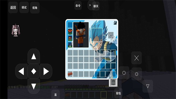 我的世界龙珠超模组4