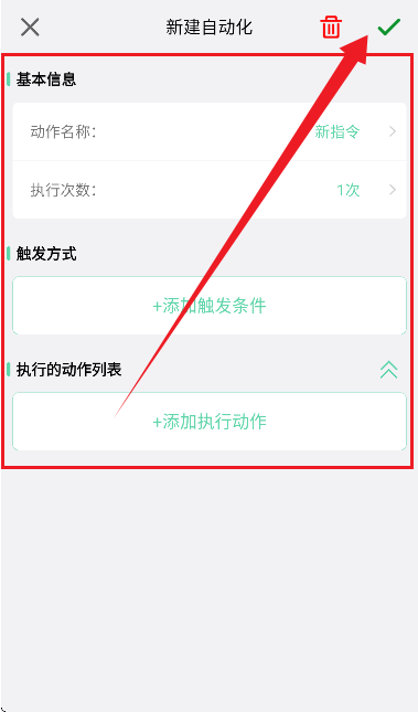 超级自动化助手工具3