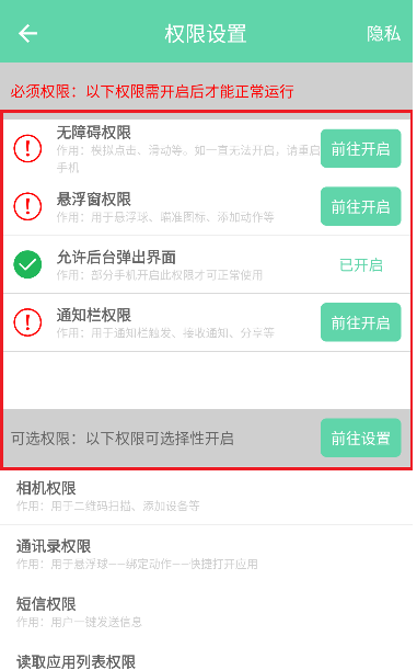 超级自动化助手工具6