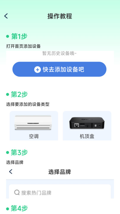空调遥控万能连2