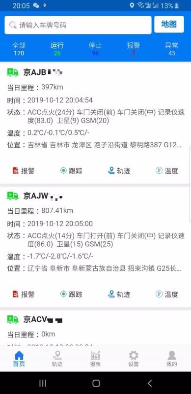 易流冷链物流管理系统1