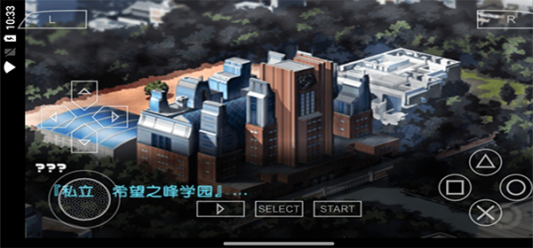 弹丸论破汉化版1