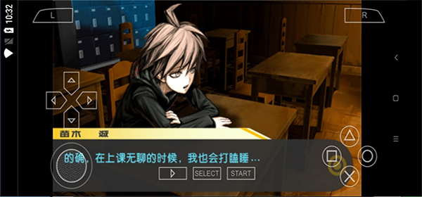 弹丸论破汉化版2