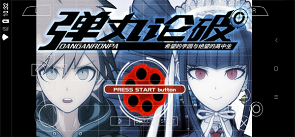 弹丸论破汉化版3