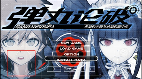 弹丸论破汉化版