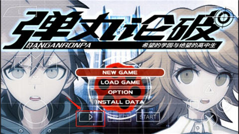 弹丸论破汉化版