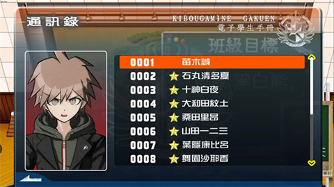 弹丸论破汉化版