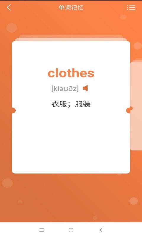 小学英语四年级下册软件1