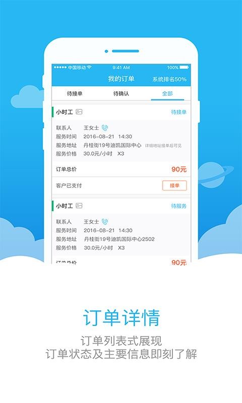 助家生活商户端1