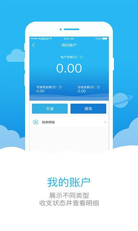 助家生活商户端3