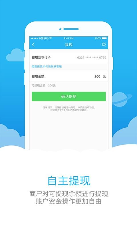 助家生活商户端4