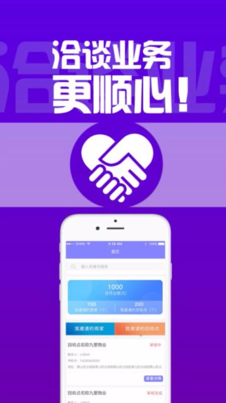 糖糖生活员工端1