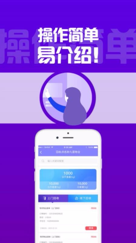 糖糖生活员工端2