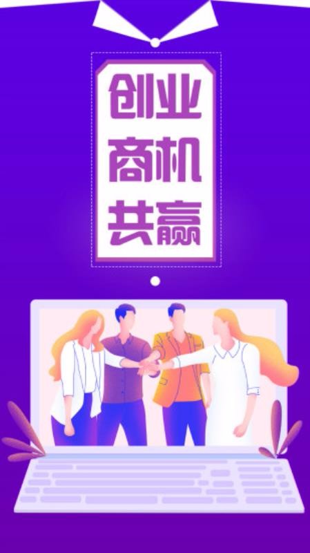 糖糖生活员工端3