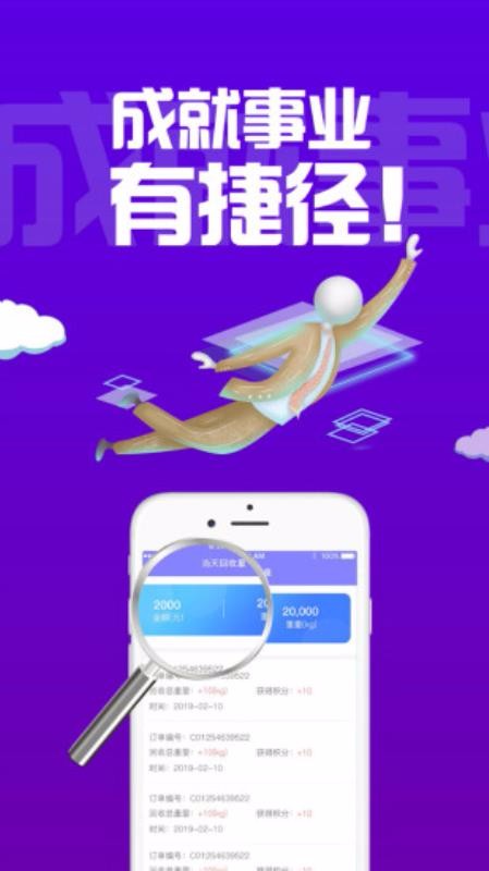 糖糖生活员工端4