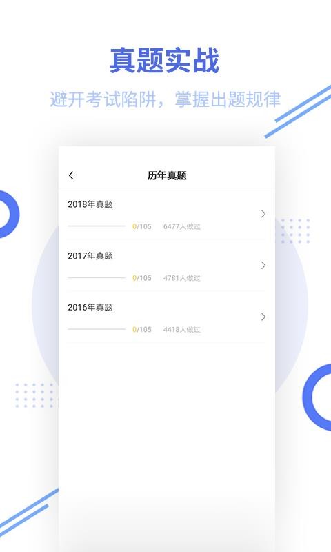 中级经济师题库1